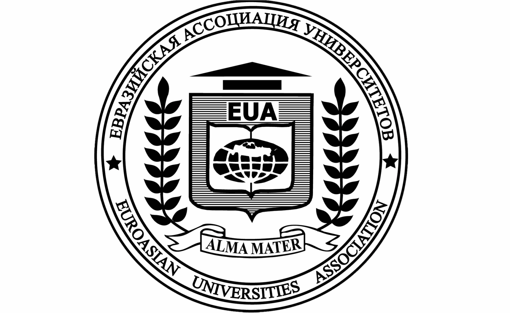 Евразийская ассоциация университетов