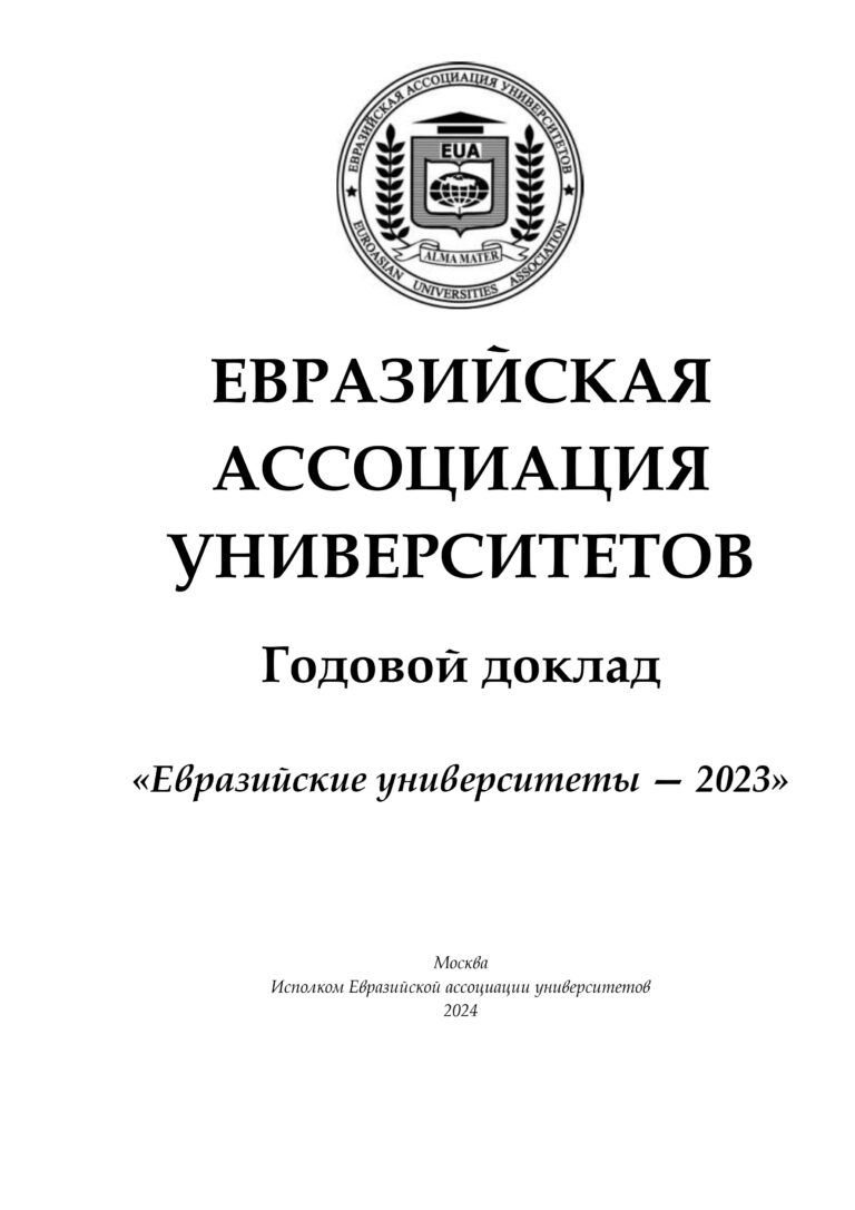 Годовой доклад 2023