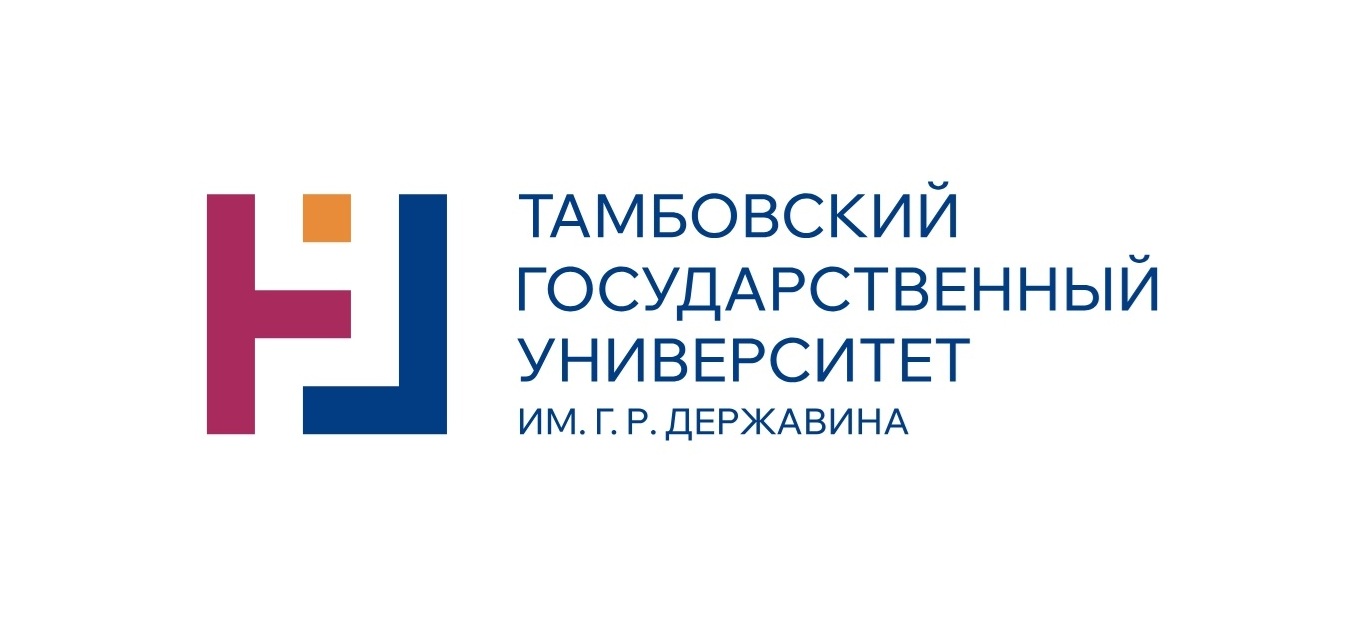 Тамбовский государственный университет имени Г.Р. Державина. XVII Международная научная конференция «Русский мир: духовные традиции и словесность». Анонс конференции