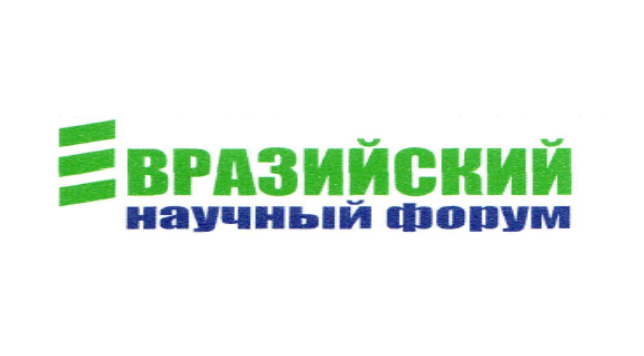 ХVIII Евразийский научный форум